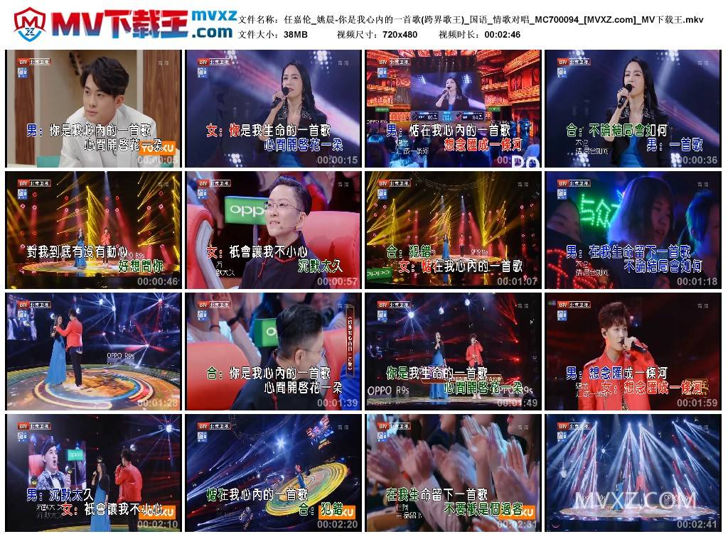 任嘉伦_姚晨-你是我心内的一首歌(跨界歌王)_国语_情歌对唱_MC700094